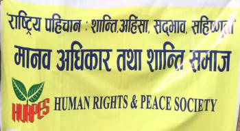 नक्कली भूटानी शरणार्थी प्रकरणका दोषीलाई कारबाही गर्न शान्ति समाजको माग